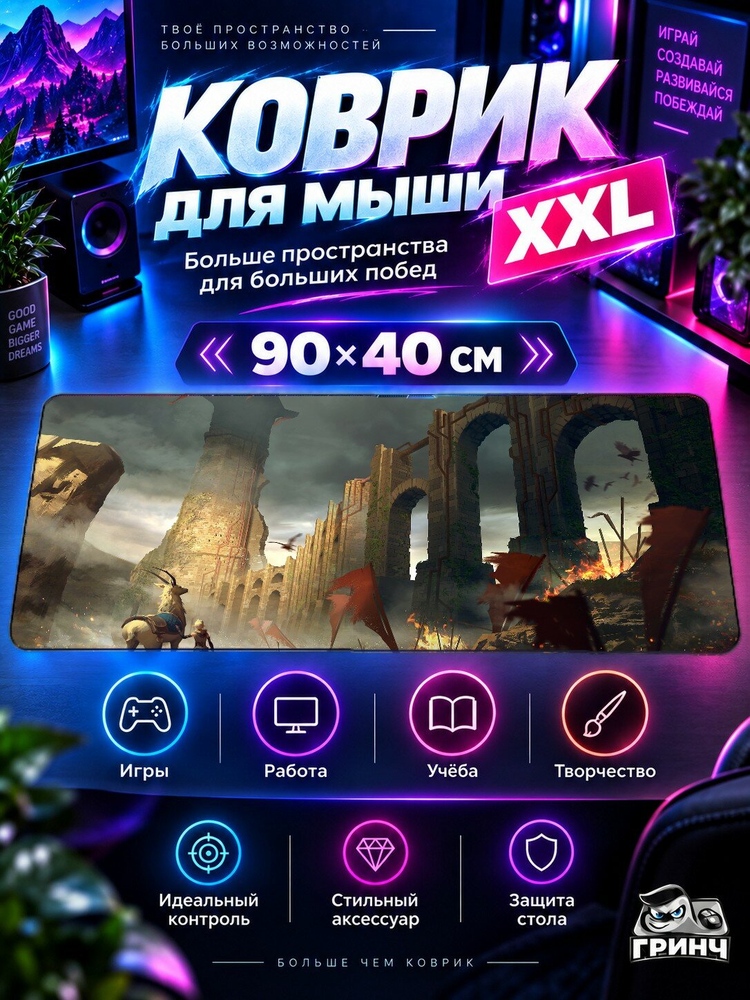 Большой игровой коврик для мыши и клавиатуры Decay Of Logos / Декай Оф Логос — Decay Of Logos 90х40 см XXL