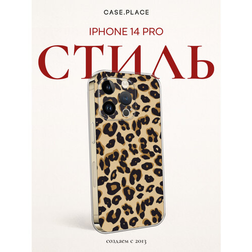 фото Чехол на apple iphone 14 pro / айфон 14 про с принтом леопардовый узор bright case