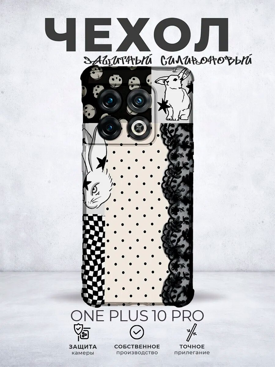Чехол на Oneplus 10 Pro с принтом Зайчик горох кружева Y2K