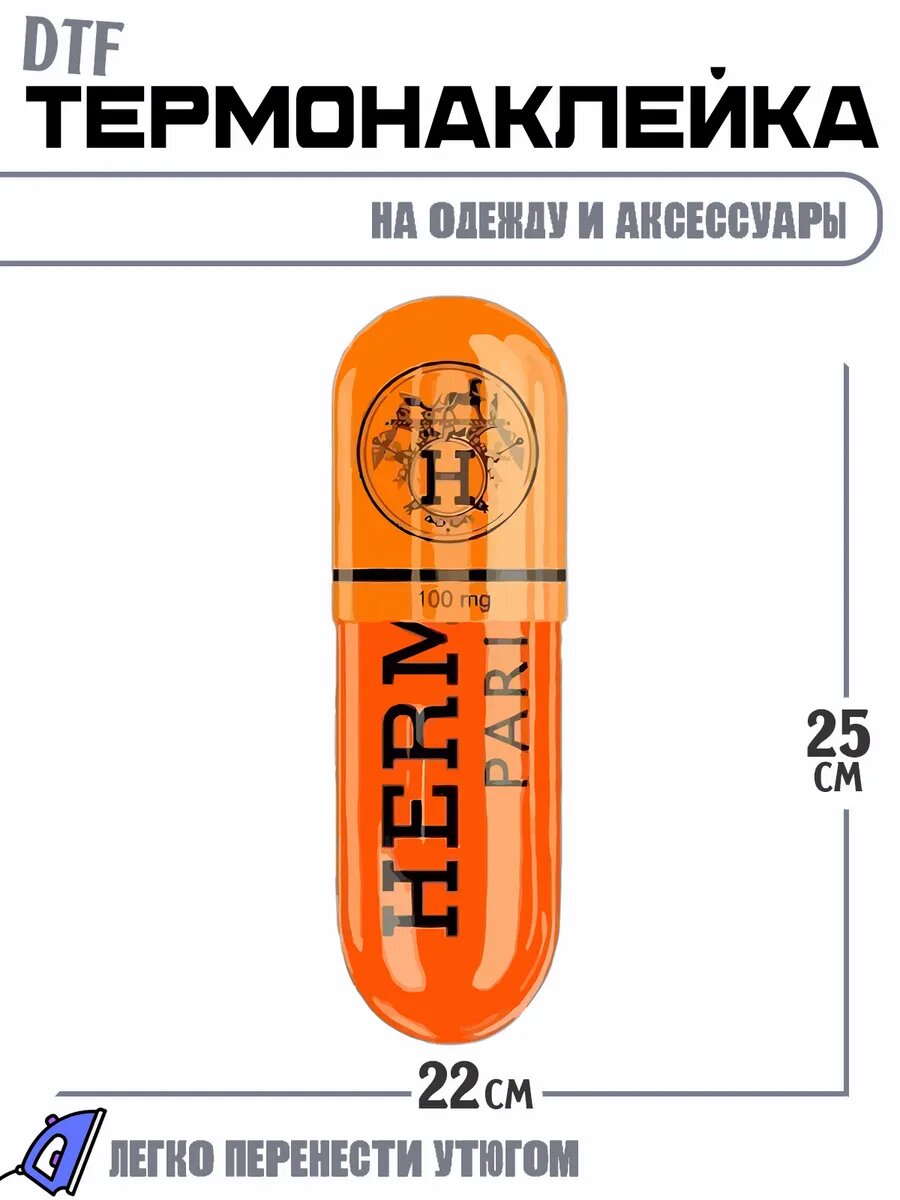 Термонаклейка капсула
