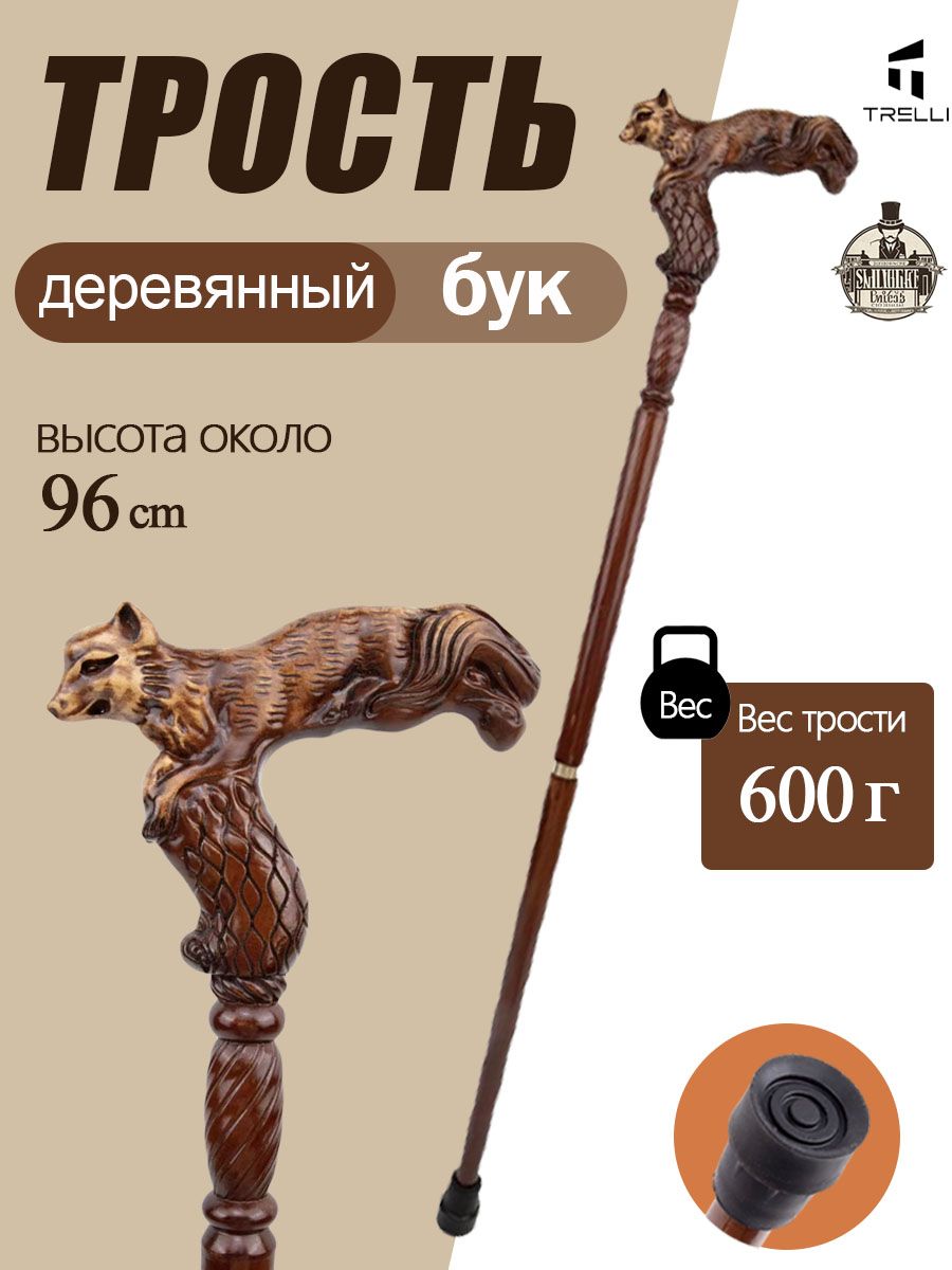 Реквизит, карнавальные украшения, именные трости. Праздничный подарок-сюрприз