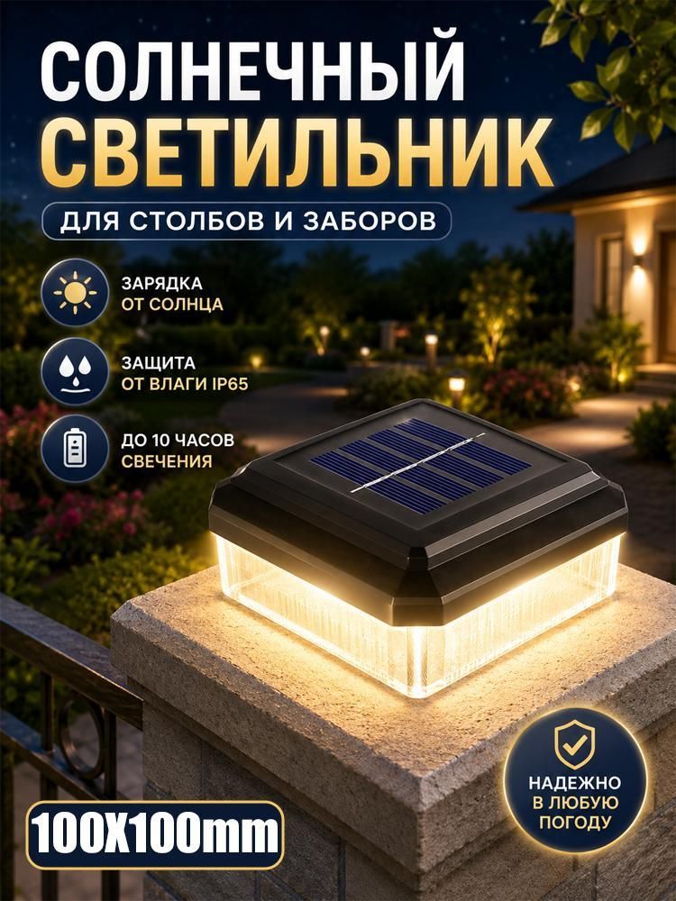 Солнечный наружный и садовый свет stigma