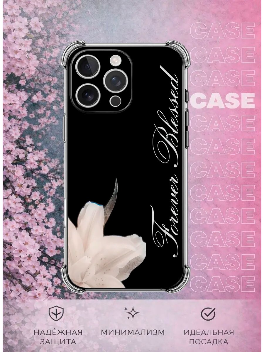 Чехол на iPhone 16 Pro с принтом Forever Blessed