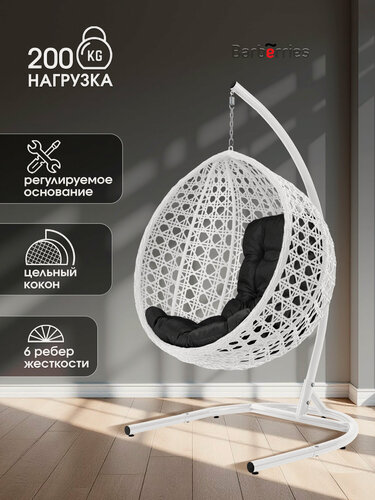 Изображение товара Качели кокон на стойке DeLUXE