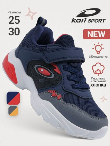 Изображение товара Кроссовки Кроссовки для мальчика kari размер 26 цвет темно-синий