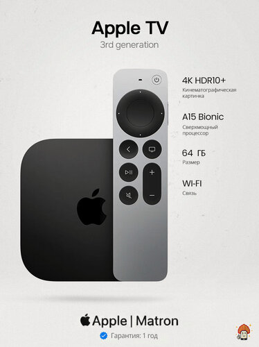 Изображение товара Телевизионная приставка Apple TV 4K 64GB (3RD Generation) Wi-Fi 2022