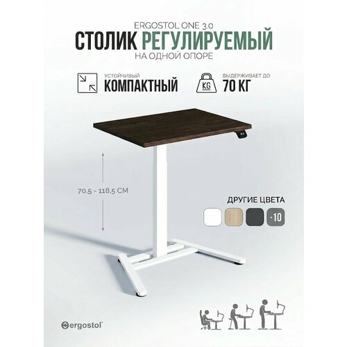 фото Стол регулируемый по высоте, компактный ergostol one 3.0 80х60 см, столик для ноутбука, дуб термо черно-коричневый/белый