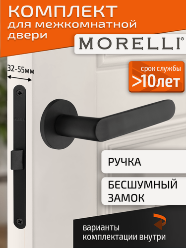 Изображение товара Комплект для межкомнатной двери Morelli / Дверная ручка MH 59 R6 BL + бесшумный замок / черный матовый