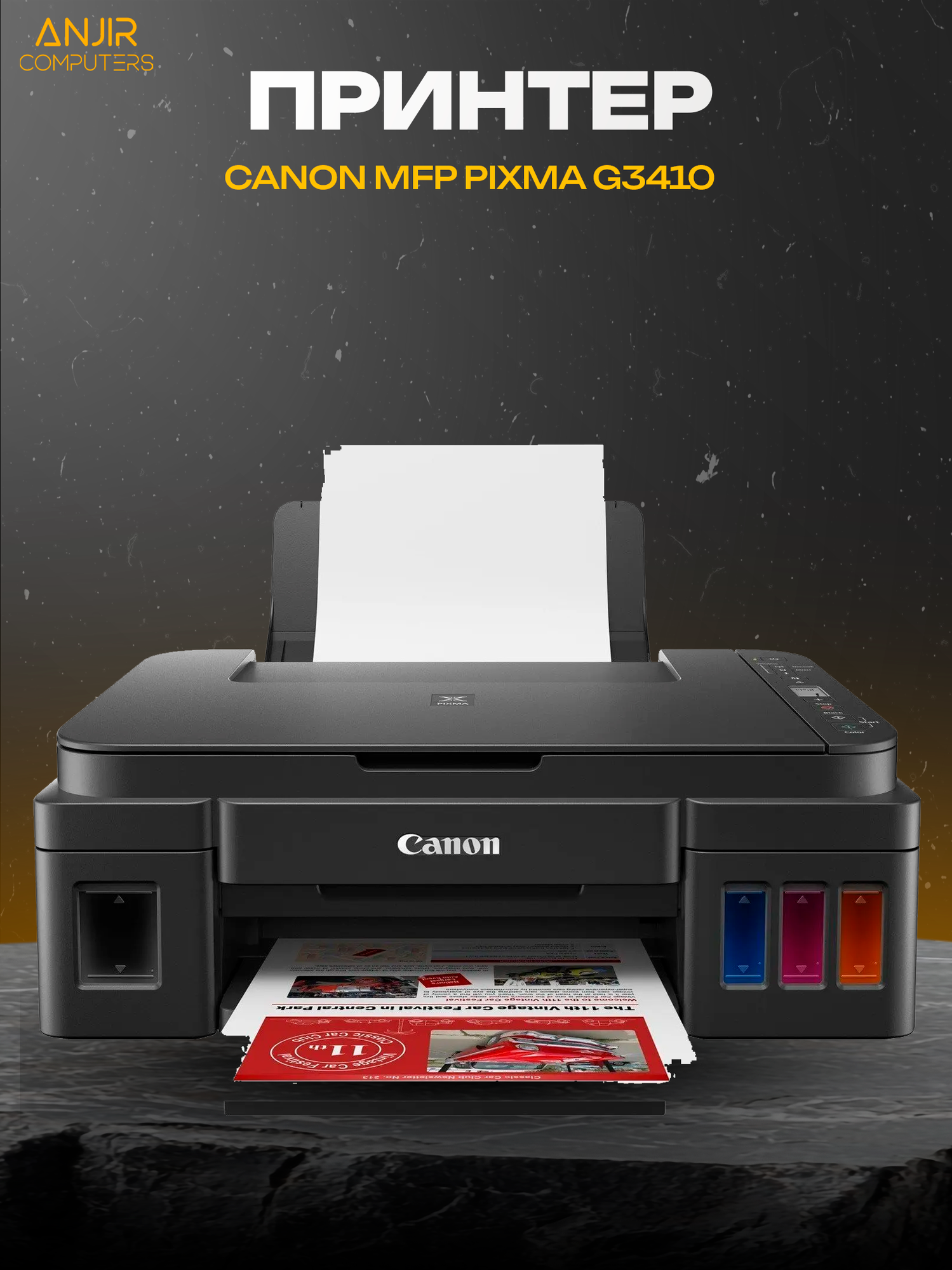 Принтер МФУ 3в1 Canon PIXMA G3410 струйный цветной принтер-сканер-копир Wi-Fi СНПЧ