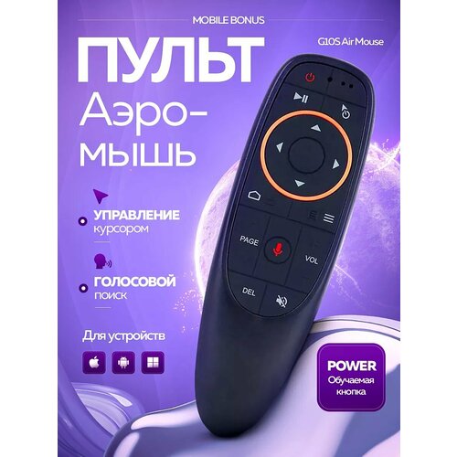 фото Пульт ду универсальный для телевизора и игровой приставки / универсальный пульт mobilebonus