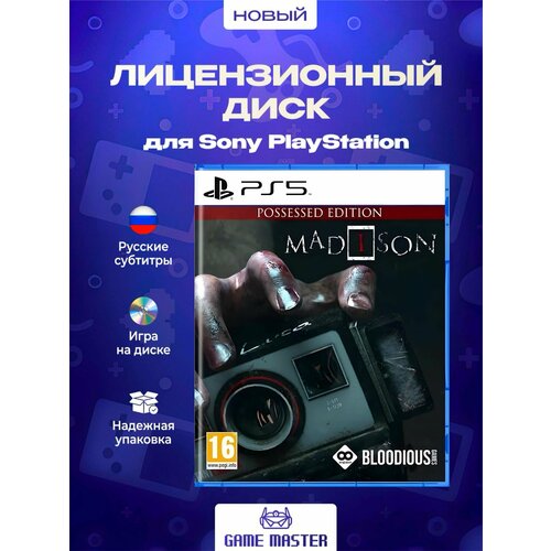 фото Игра madison - possessed edition (playstation 5, русские субтитры) focus entertainment