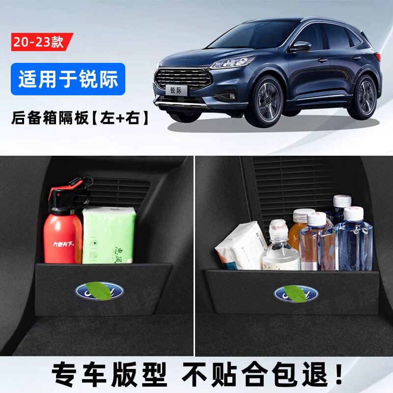 Комплект органайзера для багажника Ford Escape 2020-2024 с левой и правой перегородками
