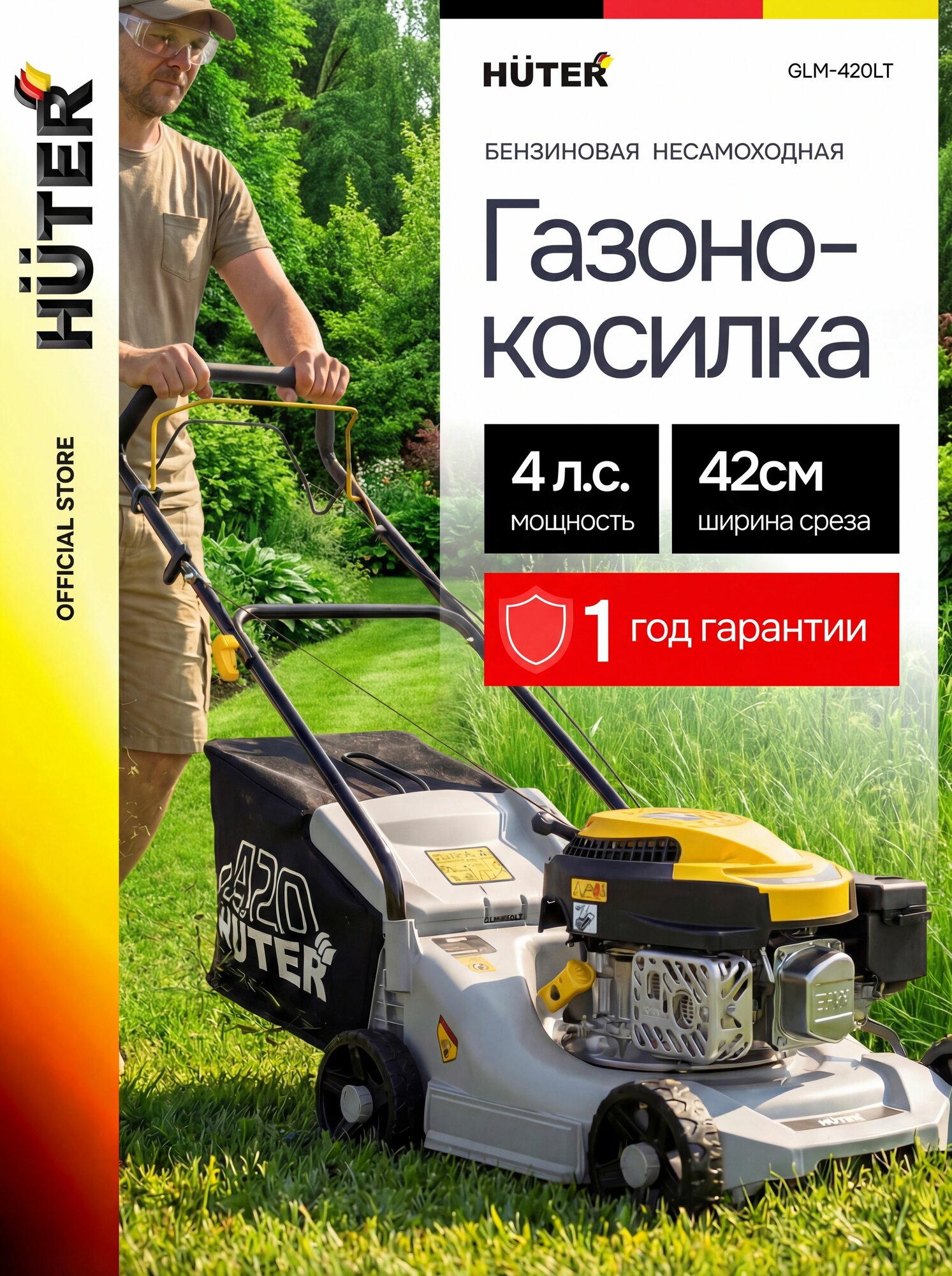 Газонокосилка бензиновая GLM-420LT (4л. с, тканевый травосборник) Grey Huter