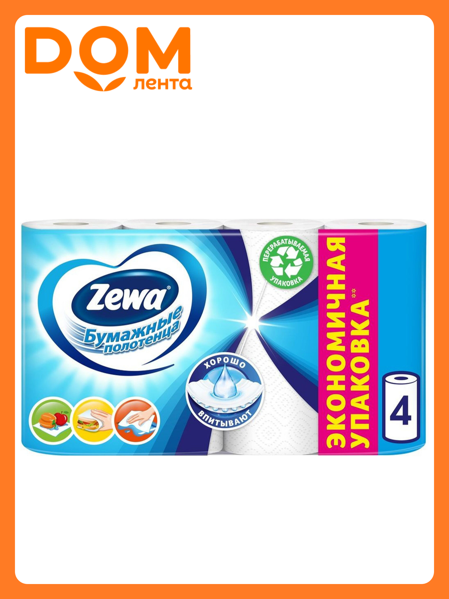 Бумажные полотенца ZEWA "Standard", двухслойные, 4 рулона, белые