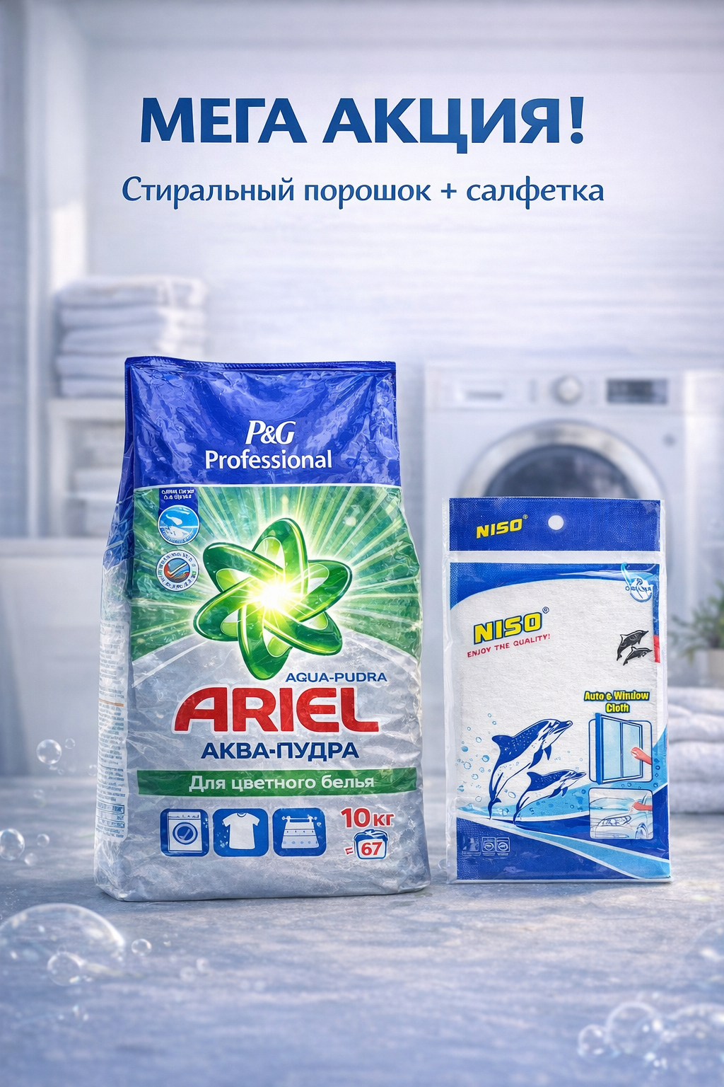 Ariel Автомат Стиральный порошок 10 кг — Мощная чистота и свежесть для всей семьи