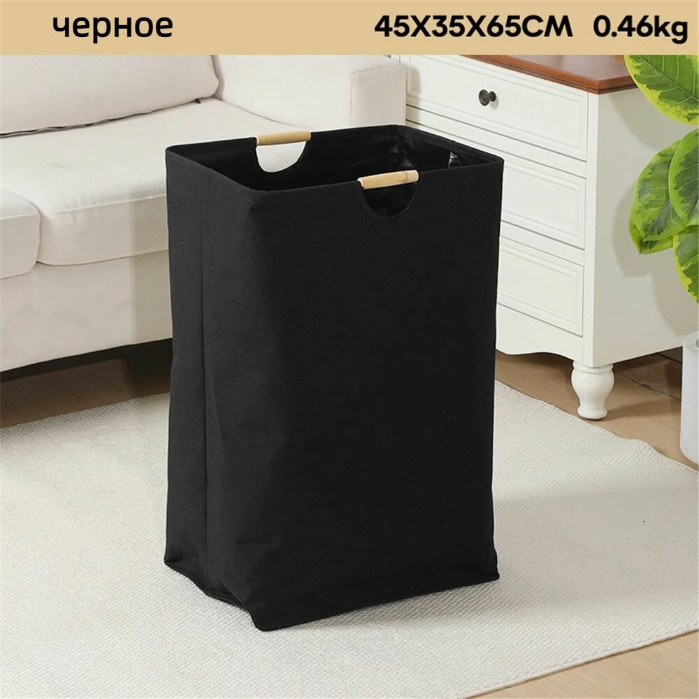 Корзина для хранения длина 45 см, ширина 35 см, высота 65 см, 1 шт, хлопок, черный