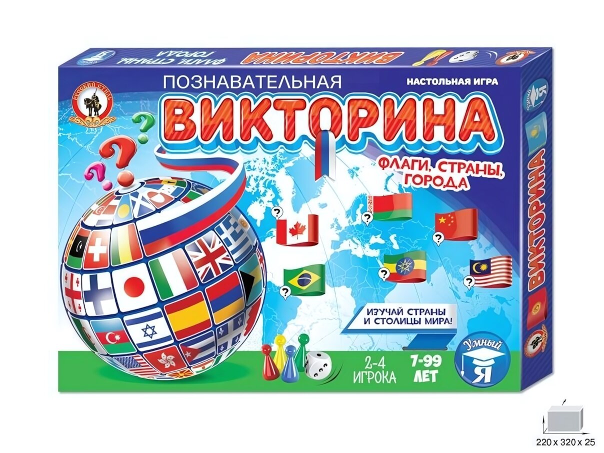 Настольная игра. Викторина "Флаги, страны, города" (Р. с.)