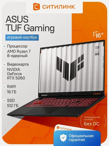 Изображение товара Ноутбук Asus 16" TUF Gaming FA608UM-RV096 Ryzen 7 260/16Gb/SSD512Gb/8Gb/noOS/серый