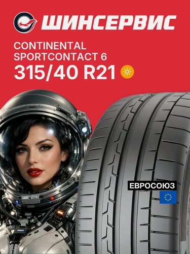Изображение товара Летняя шина Continental ContiSportContact 6 315/40 R21 111Y