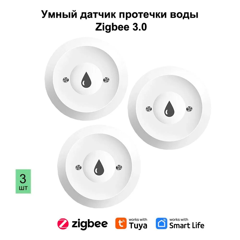 Умный датчик протечки воды ZigBee с Алисой