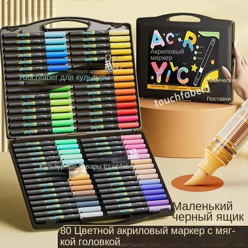 Маркер Акриловый, 80 шт. для граффити