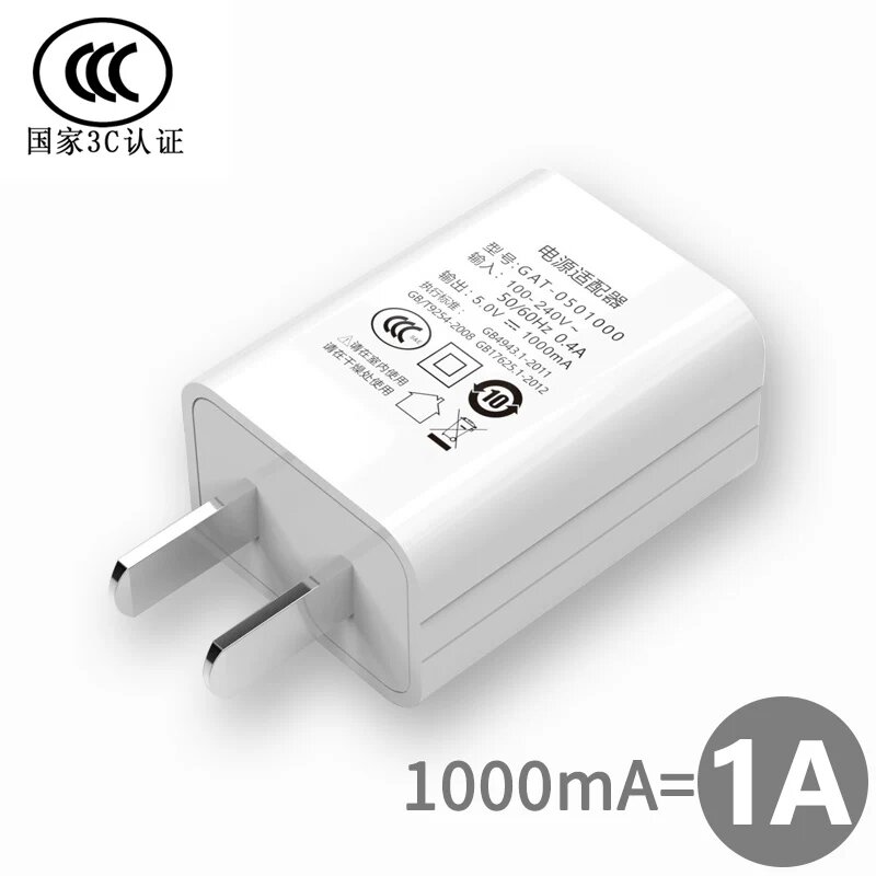 Белое USB-зарядное устройство 5V1A, сертифицированное 3C для стандартной безопасной зарядки