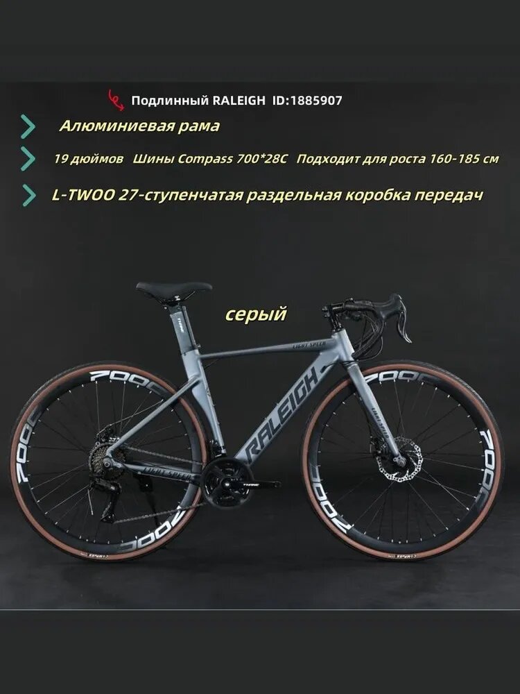 RALEIGH Велосипед Горный, Шоссейный, Серия Storm; 27-скоростной шоссейный гоночный автомобиль с внутренней проводкой из алюминиевого сплава 700c