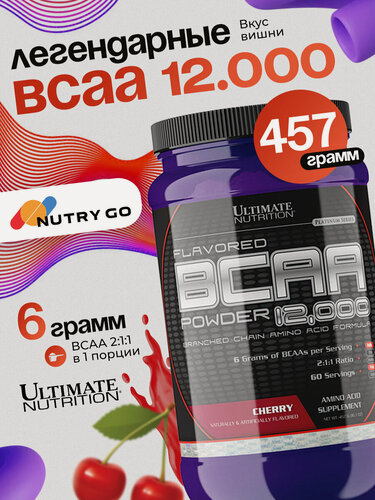 Изображение товара Ultimate Nutrition BCAA 12000 Powder, со вкусом вишни, для набора мышечной массы, 457 г