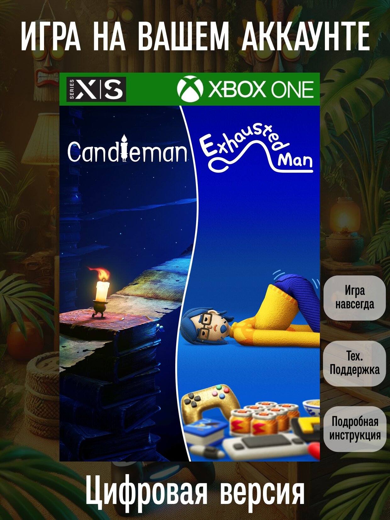 Exhausted Man and Candleman Bundle | Xbox One/Series X|S | Цифровая версия