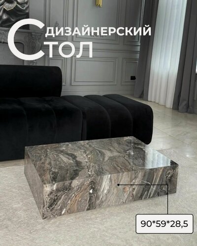 Изображение товара Дизайнерский журнальный стол "HARDY"