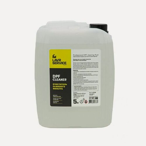 Изображение товара Очиститель сажевого фильтра LAVR DPF Cleaner 5 л Lavr