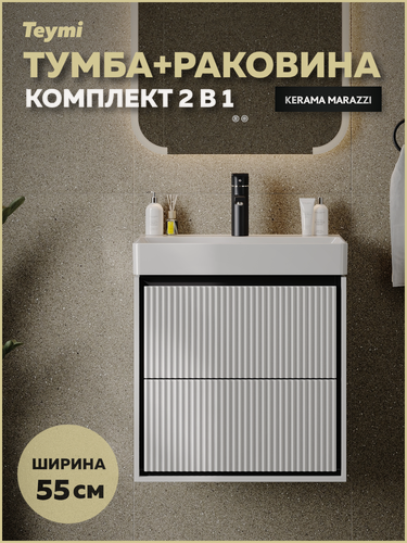 Изображение товара Тумба с раковиной Керама Марацци для ванной 55 см с ящиками Vinga Black белая с черной окантовкой F17451
