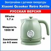 Фото Xiaomi Qcooker Kettle