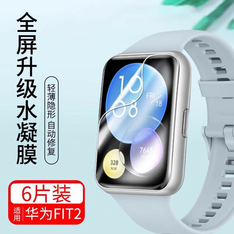 Защита экрана Huawei Fit 3/4/4 Pro с гидрогелем, ультра прозрачная, полное покрытие, 6 шт.