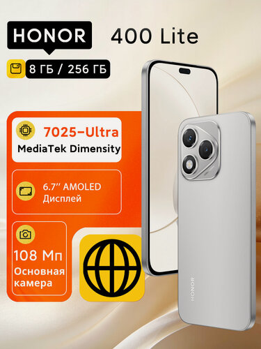Изображение товара Смартфон HONOR 400 Lite 8/256 ГБ, 6,7", MTK 7025 Ultra, Бархатно - Серый, Глобальная версия