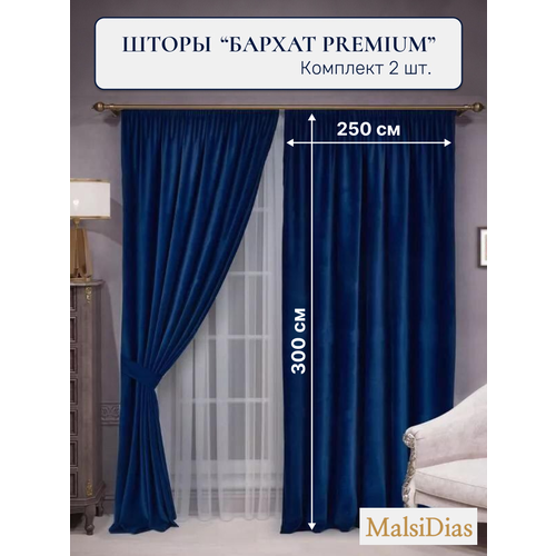 фото Шторы в комнату бархатные malsidias 300x250 комплект 2 шт, синие