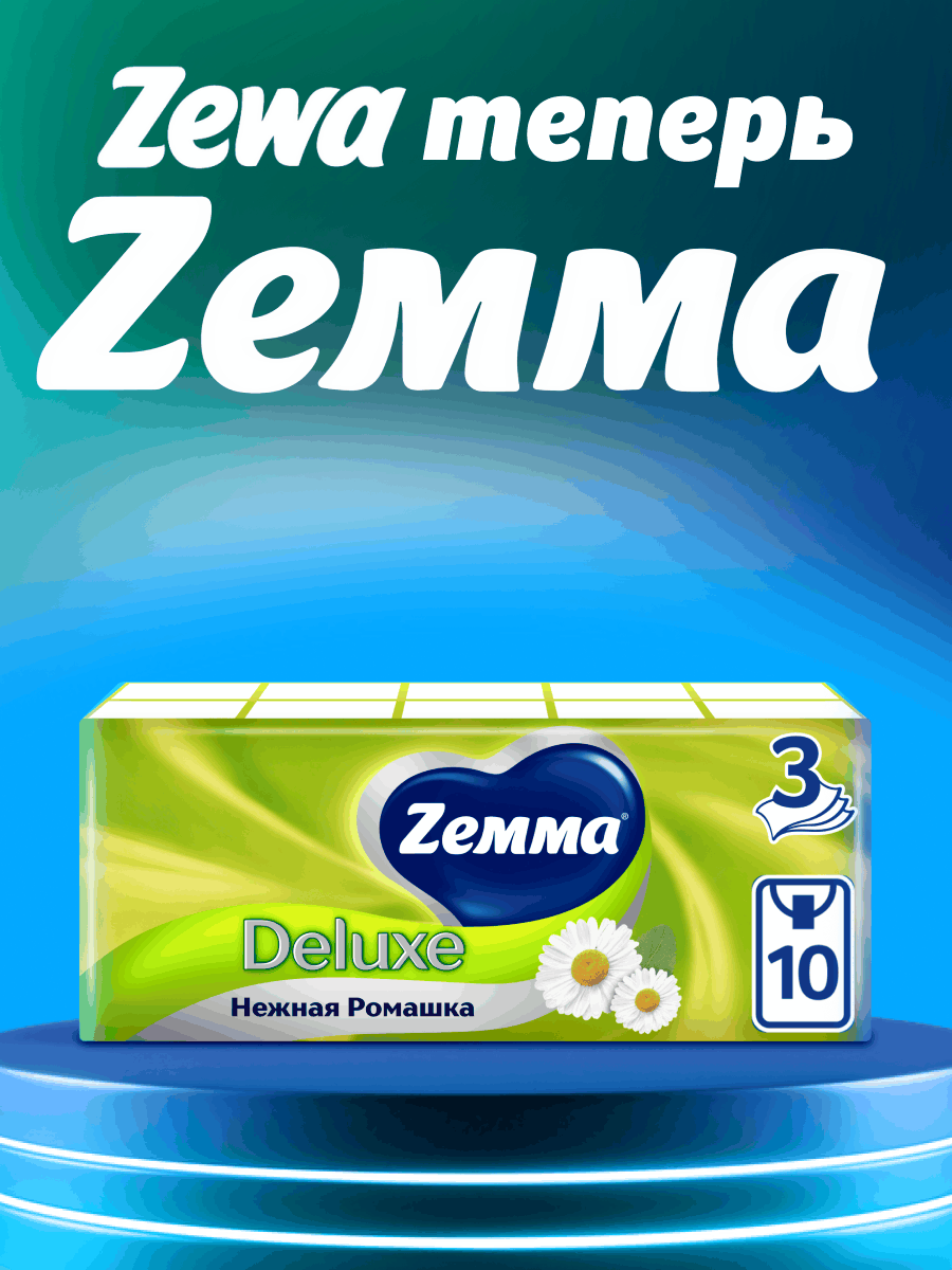 Платочки бумажные носовые Zewa/Zemma Deluxe Нежная Ромашка, 3 слоя, 10 шт. Х 10