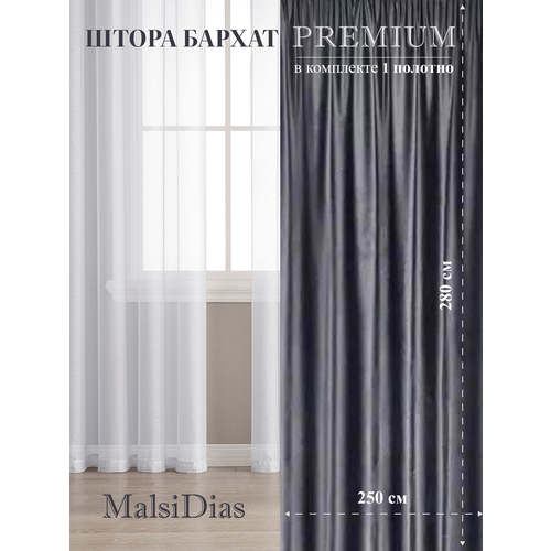 фото Штора бархат блэкаут malsidias 280х250, темно-серый. портьера на шторной ленте. шторы для комнаты, гостиной, кухни.