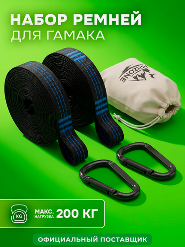 Изображение товара Ремни ARIZONE Garden 28-092020, для гамака, черные, 2.8 м, сталь и полиэстер