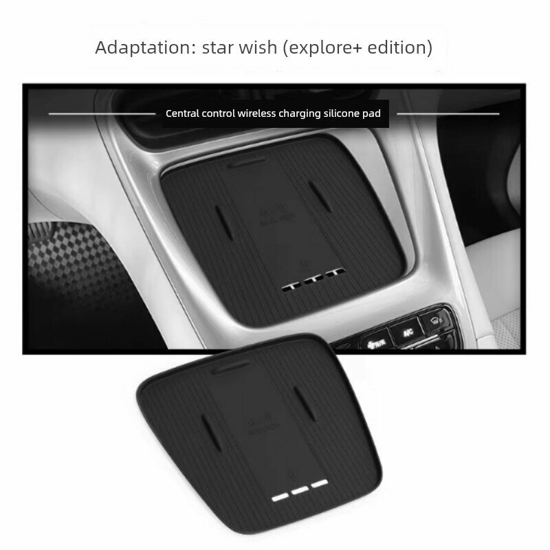 Беспроводная зарядная панель Geely Star Wish для приборной панели автомобиля, Зарядка 10 Вт, Подходит для всех телефонов