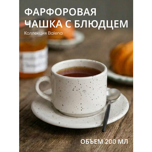 фото Чашка с блюдцем в крапинку chasha "balena", фарфоровый чайный набор