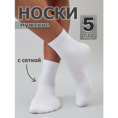 фото Носки teatro, комплект, 5 пар, размер 39-41(25-27), белый