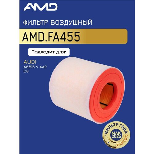 фото Фильтр воздушный 4k0133844e amd. fa455 для audi a6 s6 v 4a2, c8 2,0 tfsi 190 л. с 245 л. с 2018-