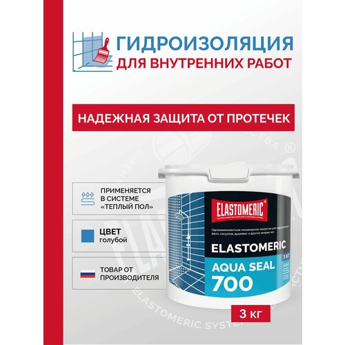 фото Гидроизоляция для ванной под плитку elastomeric aqua seal 700 3кг elastomeric systems