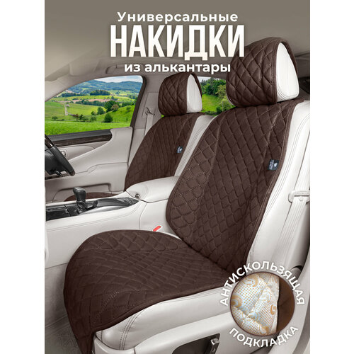 фото Накидки на сиденья автомобиля из алькантары 2 шт. модель l. шоколадный barashkov
