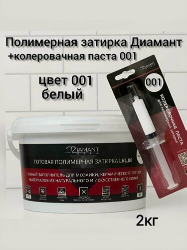 Изображение товара Полимерная затирка Diamant Star lvl.80, PoI001 белый, 2 кг, комплект
