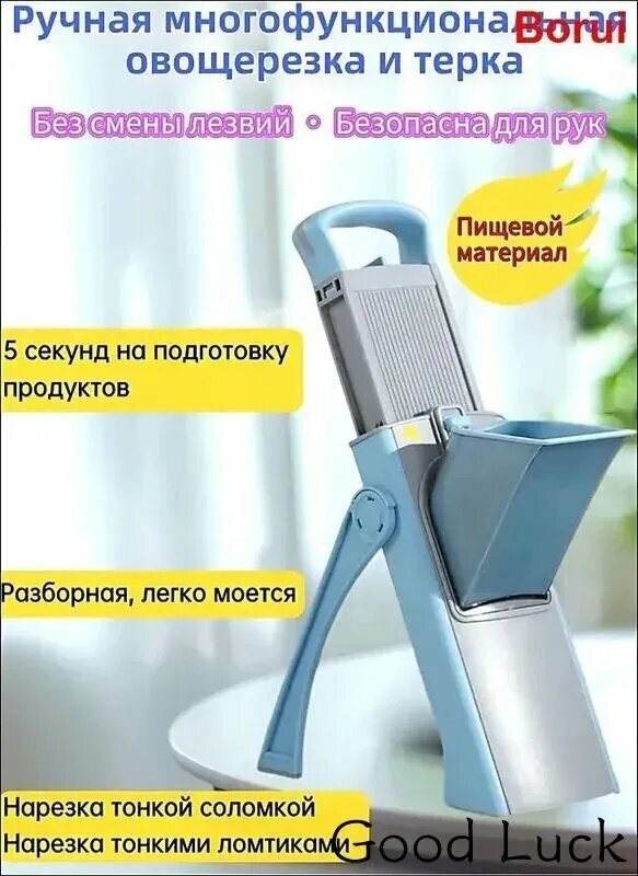 Ручная многофункциональная овощерезка и терка(Второе поколение)