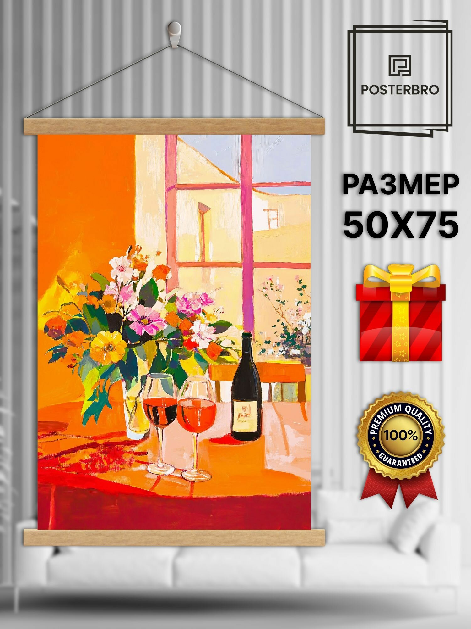 Постер на стену Posterbro в рамке 50х75 "Завтрак" интерьерный
