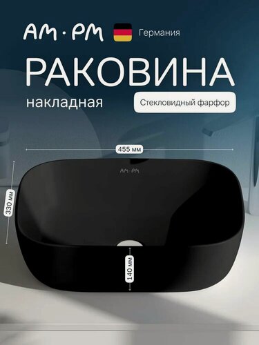Изображение товара Накладная раковина AM.PM Func M8FWCC10450BM 46 без отверстия под смеситель, фарфоровая, прямоугольная, раковина для ванной, черная, матовая