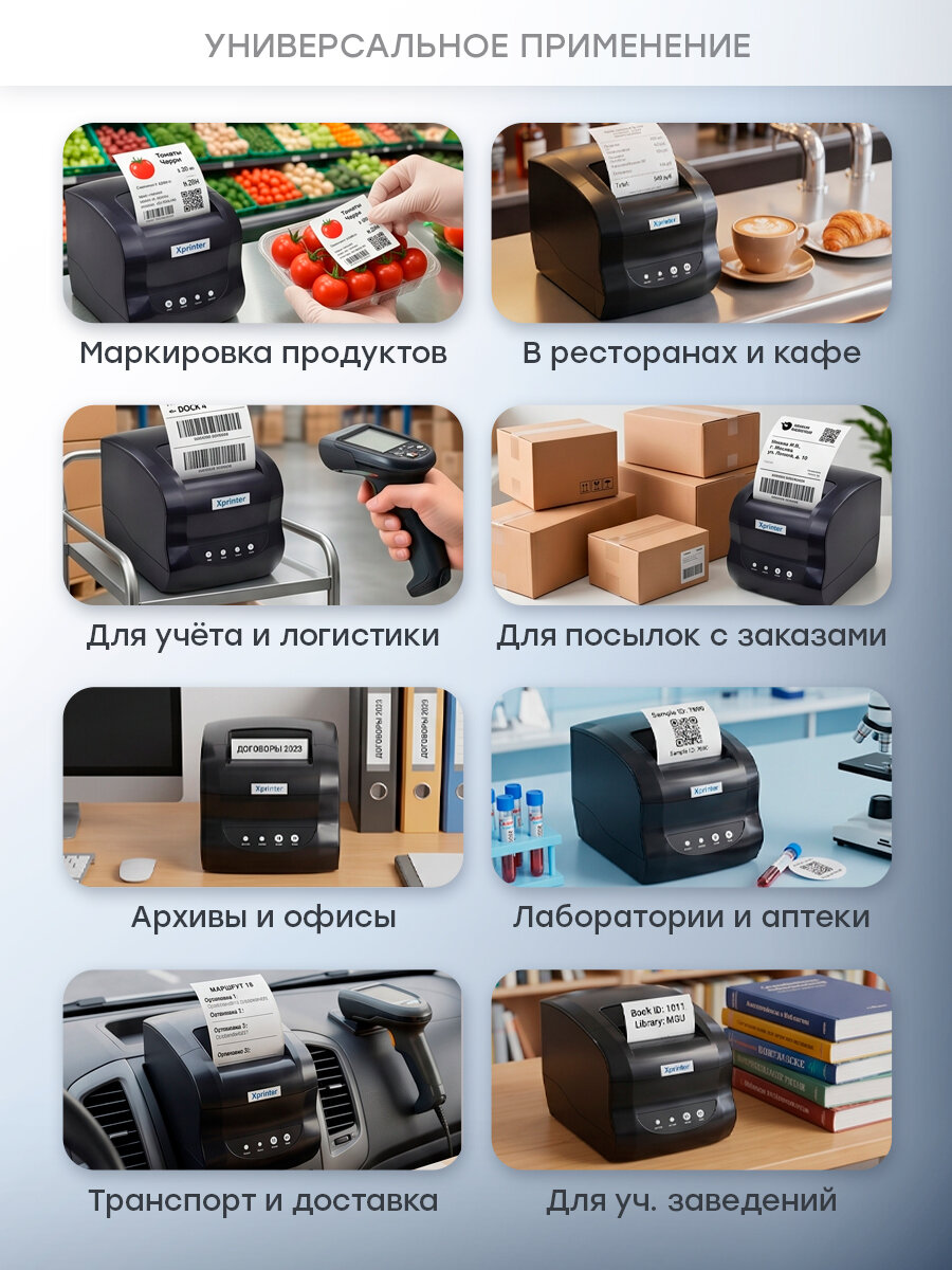 Термопринтер для печати этикеток XPrinter XP-365B (Bluetooth) — фото 1